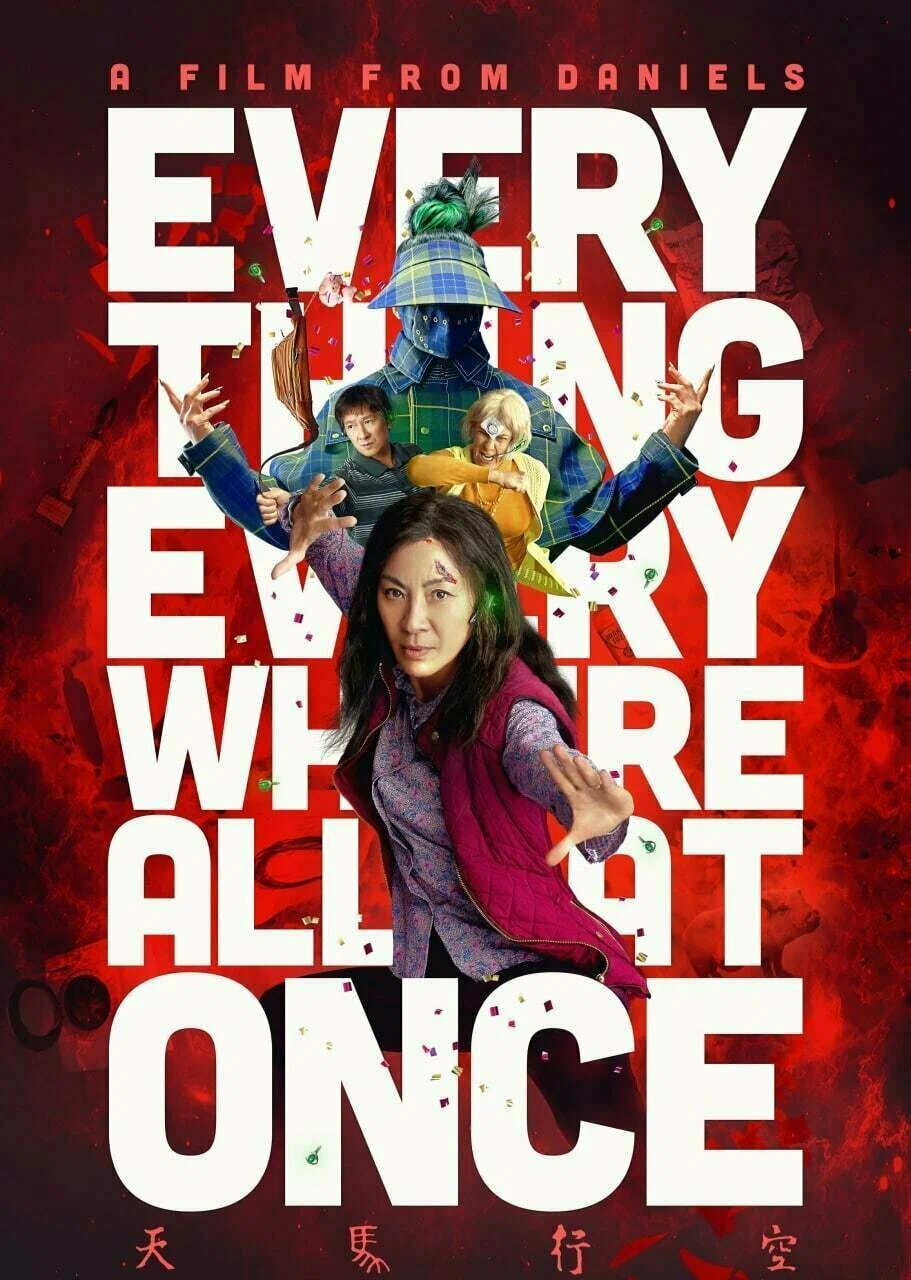 Всё везде и сразу